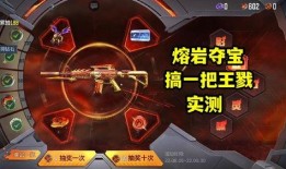 熔岩夺宝爆料视频下载,探寻神秘宝藏的惊险旅程