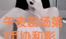 血欲在线观看,揭秘惊悚悬疑的惊悚世界