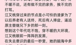 吃瓜小说年代文免费阅读,年代文免费阅读之旅