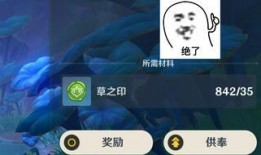 草神身份最新爆料图片