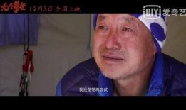 吴京新电影爆料视频播放,硬核动作再燃热血！