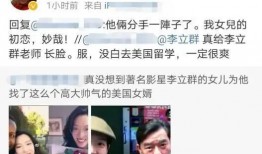 李立群保姆爆料视频,揭秘明星家庭背后的惊人真相