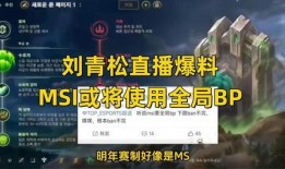 msi最新爆料,揭秘新一代游戏笔记本的神秘面纱