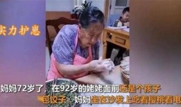 聪聪妈邻居爆料视频,聪聪妈家中惊人一幕，视频曝光引热议