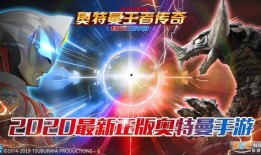 奥特曼王者传奇最新爆料,神秘新角色揭晓，宇宙大战一触即发！