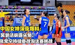 深圳女排最新爆料,揭秘球队备战秘籍与未来展望