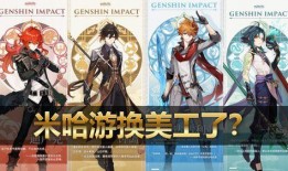 原神最新爆料立绘