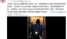 网红被爆料打人视频播放,网络暴力与道德沦丧的警示