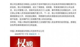 吉林爆料最新消息新闻,重大事件引发社会关注