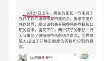 德阳爆料王最新消息,最新劲爆消息，揭秘德阳热点事件！