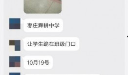 枣庄爆料微博最新消息,重大事件引发社会关注！