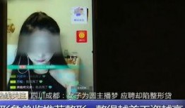 爆料四川主播事件视频完整版,揭秘视频完整版背后的惊人真相
