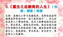 吃瓜小说年代文免费阅读,年代文免费阅读之旅