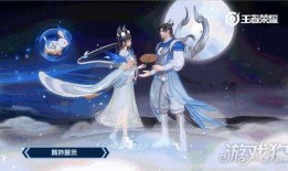 嫦娥情侣皮肤爆料视频,浪漫月宫，甜蜜互动引期待