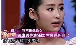 大眼明星爆料事件真相视频,真相背后的惊人内幕