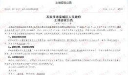 爆料视频集体土地,从农田到繁华的蜕变历程