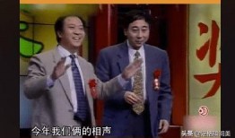 冯巩相声小品大全在线观看,冯巩相声小品大全在线观看，欢乐无限