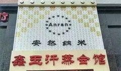 营口美容院最新爆料,揭秘美容行业潜规则与真实服务真相