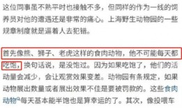 动物园员工爆料案例视频,揭秘动物真实生活与幕后真相