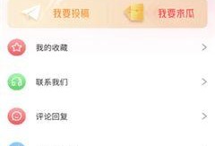 免费吃瓜不收费最新,揭秘网络时代的娱乐盛宴