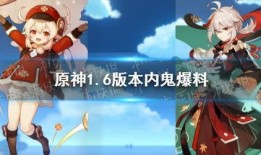 原神皮肤爆料大全最新版