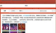 爆料官方最新消息新闻,重磅新闻即将揭晓，揭秘事件真相！