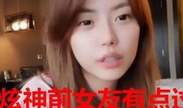 郝神前女友爆料视频,揭秘背后惊人真相