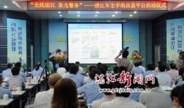 广东湛江新闻爆料平台,聚焦民生热点，传递社会声音