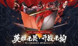 永劫无间赛最新爆料