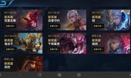 王者皮肤爆料最新时间表,精彩预告抢先看！