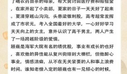 吃瓜小说年代文免费阅读,年代文免费阅读之旅