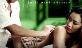 晚娘泰国完整版在线观看,禁忌之恋的悲怆演绎