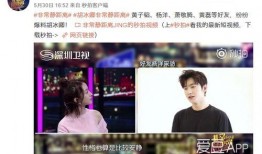 窦骁陈都灵爆料视频大全,幕后花絮大揭秘