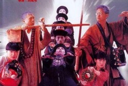 僵尸先生4在线观看,生死轮回，复仇重生