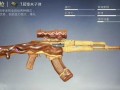 吃鸡枪皮肤爆料最新,炫酷外观与强大性能并存