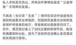如何向新闻记者爆料问题,如何向新闻记者成功爆料
