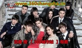 小时代电影在线观看,青春记忆，光影交织