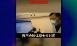 天珠医院爆料事件视频,真相与争议交织