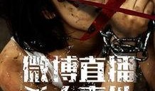 杀人在线观看,杀人在线惊悚揭秘