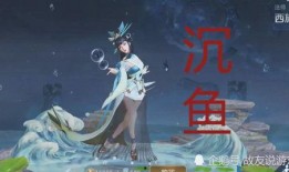 貂蝉四美爆料视频大全,揭秘古代美女的传奇人生