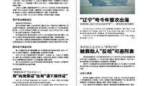 辽宁新闻媒体爆料热线,揭露社会热点，守护公平正义