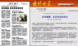 于都新闻媒体爆料事件,真相与舆论风暴