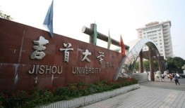 吉首大学爆料事件最新消息,真相大白，后续发展引关注