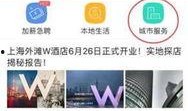 今日头条上海最新爆料,今日头条揭示惊人内幕