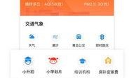 青岛新闻爆料账号,独家揭秘岛城最新动态