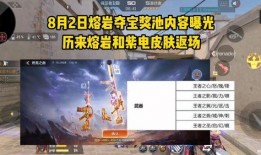 熔岩夺宝爆料视频下载,探寻神秘宝藏的惊险旅程