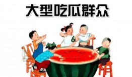 网红 吃瓜群众 议论文,网红现象下的“吃瓜群众”心理与社会影响解析