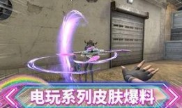 逆战新皮肤最新爆料图片,炫酷造型，视觉盛宴来袭！